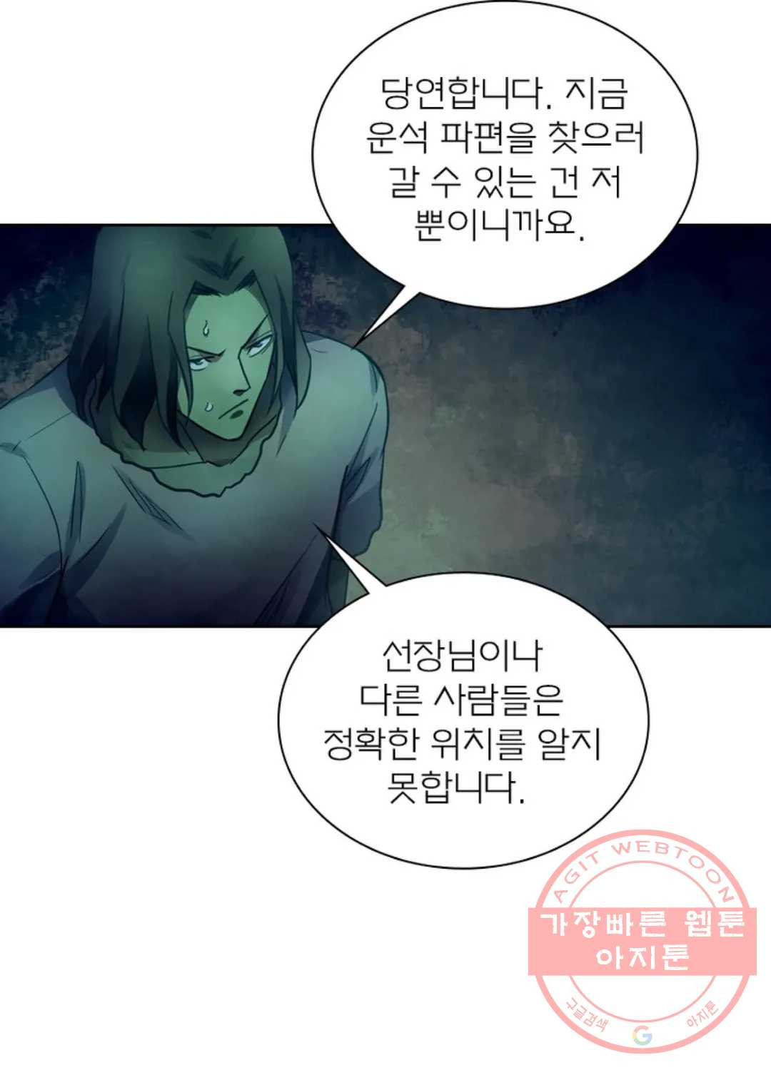 블러디발렌타인:인류종말 383화 - 웹툰 이미지 73