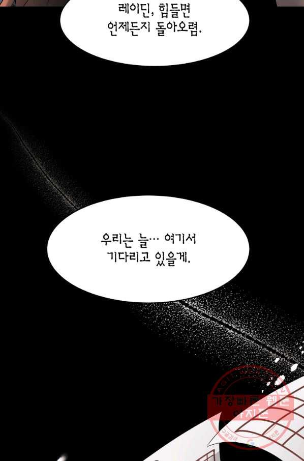 아이고, 폐하! 35화 - 웹툰 이미지 52