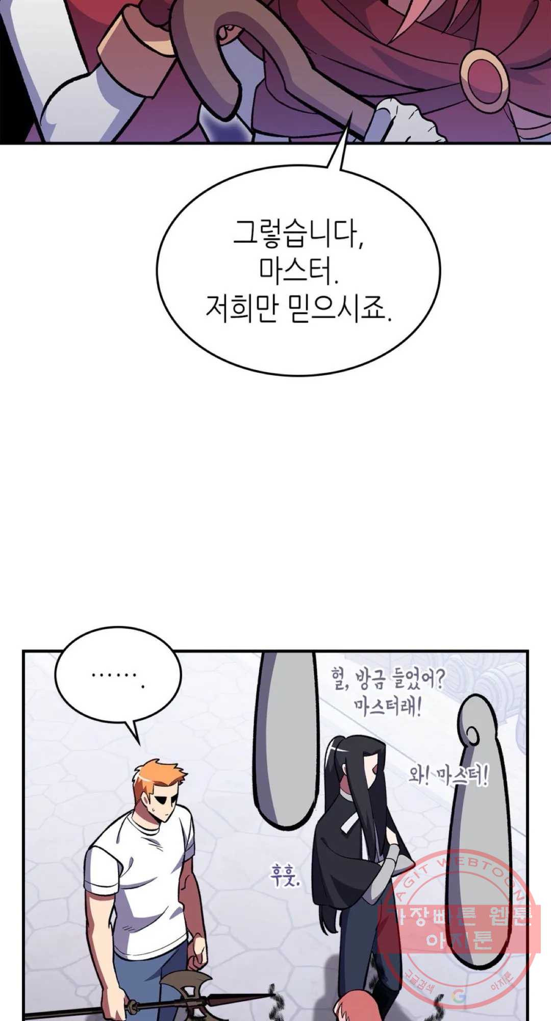 용사가 있었는데요 50화 - 웹툰 이미지 33