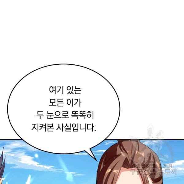 최강무혼 21화 - 웹툰 이미지 78