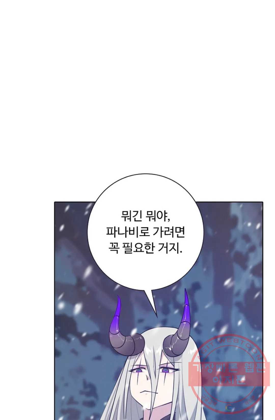 회귀하여 최강 신왕으로 122화 - 웹툰 이미지 16