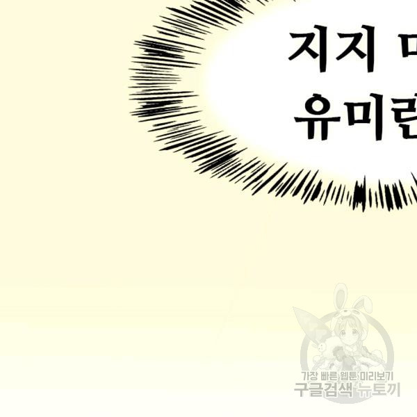 페이크뷰티 시즌2 81화 - 웹툰 이미지 55