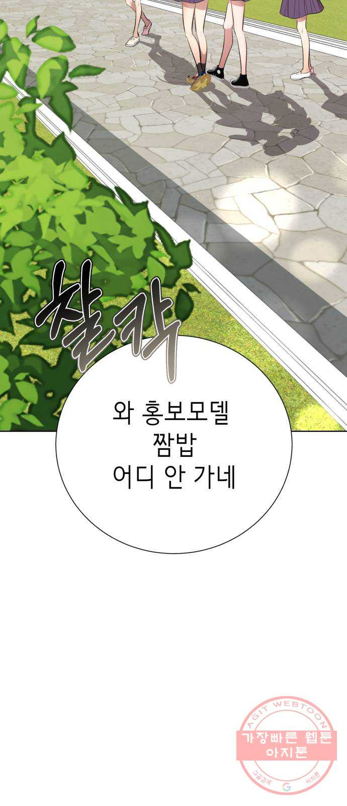 존잘주의 11화. 사실 나도 하고싶어 - 웹툰 이미지 29