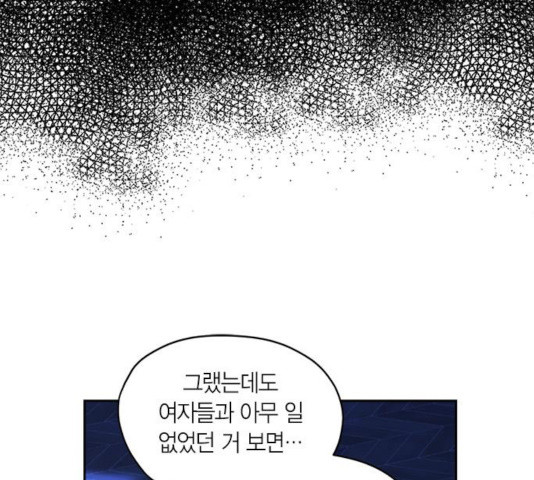 남편을 만렙으로 키우려 합니다 27화 - 웹툰 이미지 82