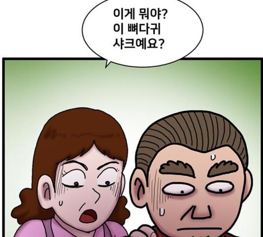 보스의 노골적 취향 12화 - 웹툰 이미지 54