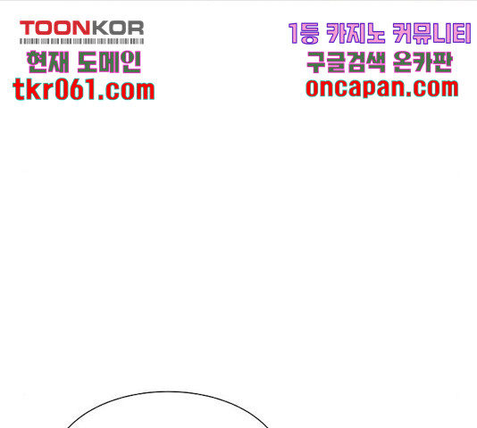 보스의 노골적 취향 12화 - 웹툰 이미지 164