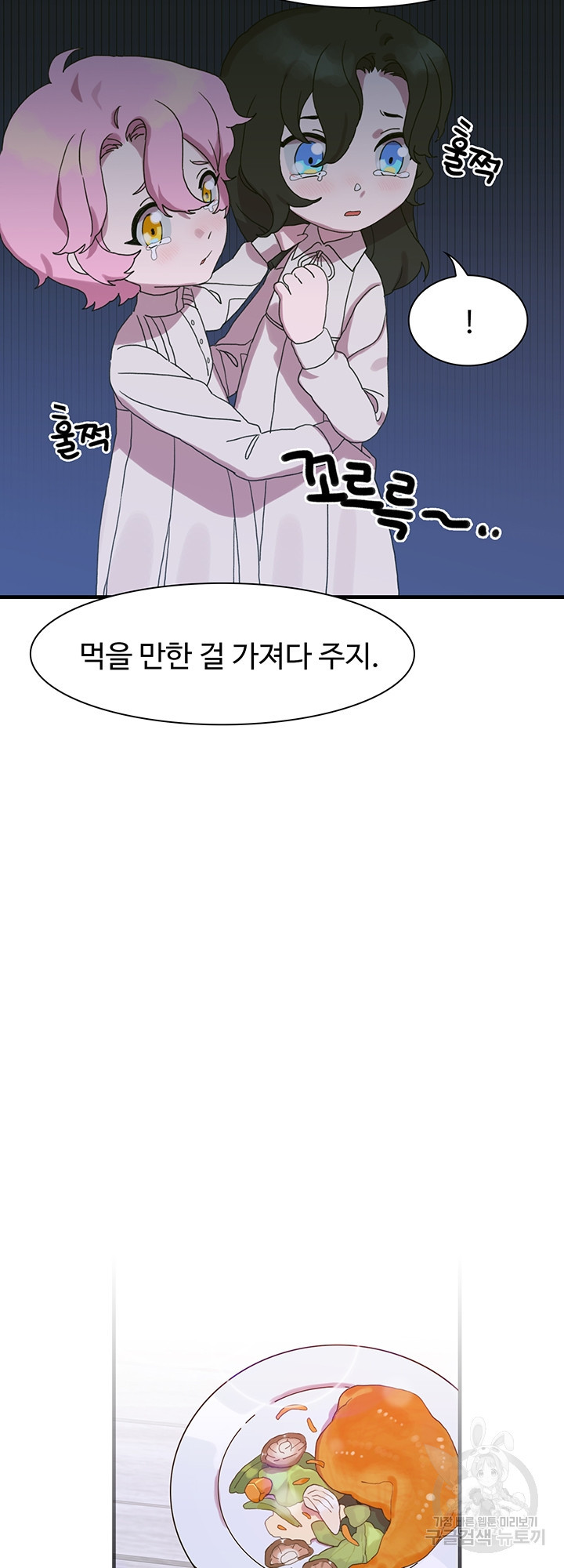 폭군의 아이를 가졌습니다 19화 - 웹툰 이미지 6