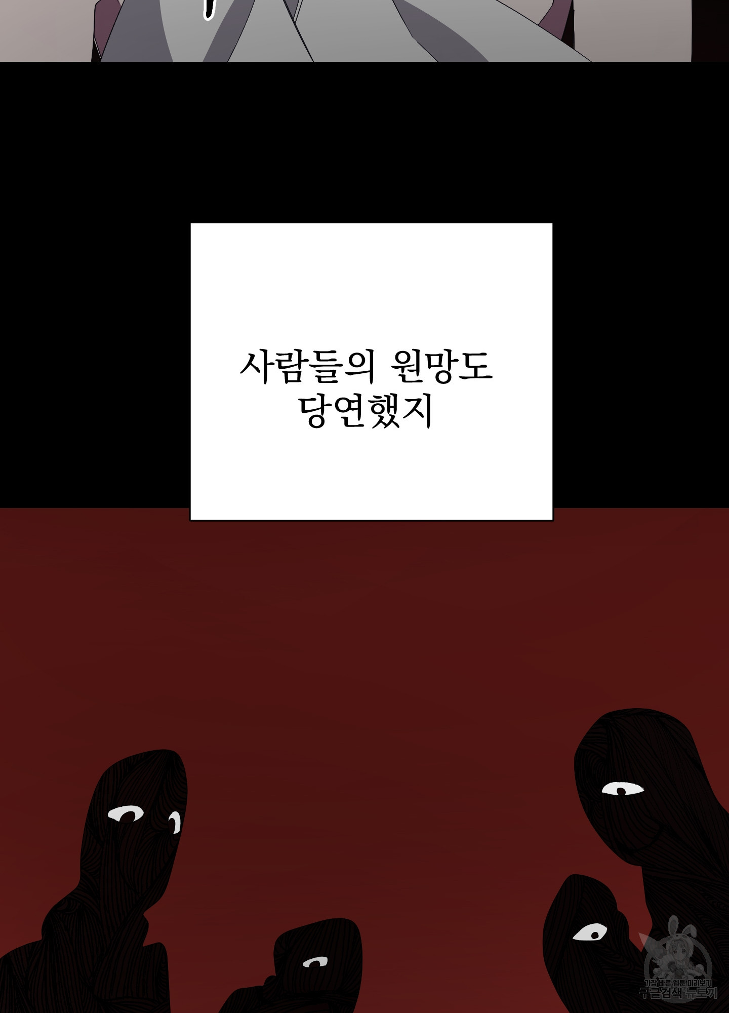 에이블 16화 - 웹툰 이미지 56