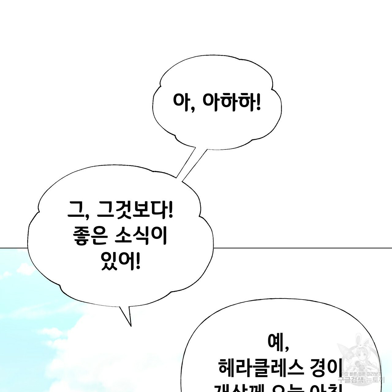 다음의 폭군 중 친아빠를 고르시오 41화 - 웹툰 이미지 12