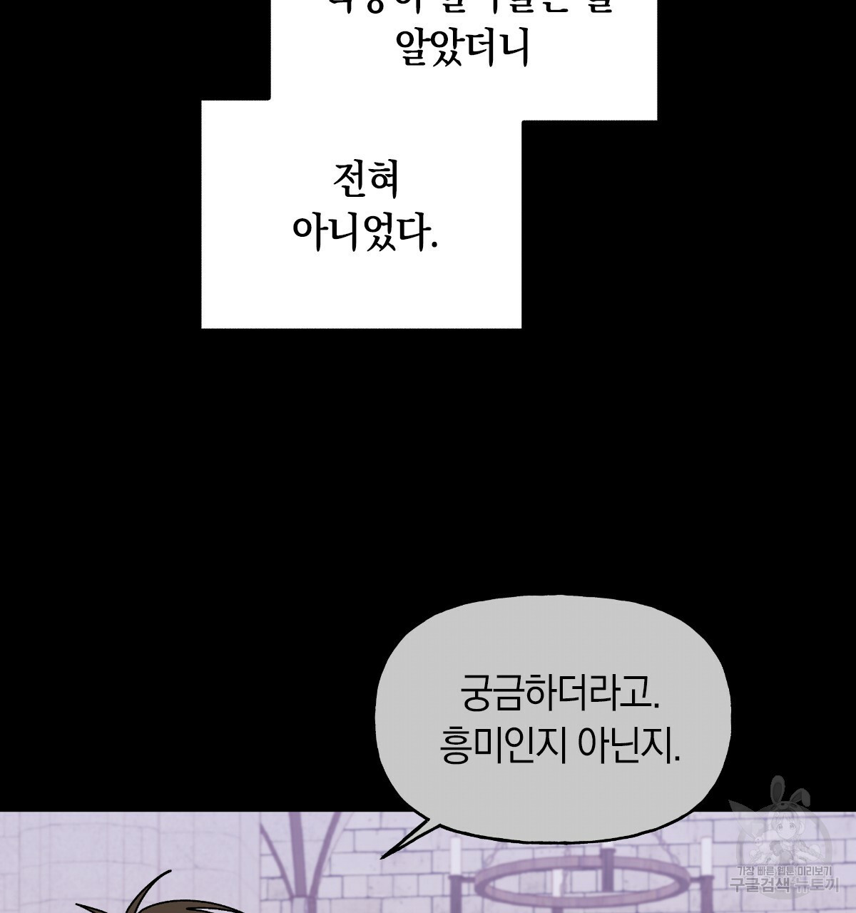 일레나 에보이 관찰일지 45화 - 웹툰 이미지 9