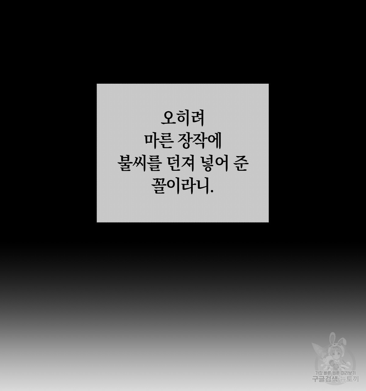 일레나 에보이 관찰일지 45화 - 웹툰 이미지 13