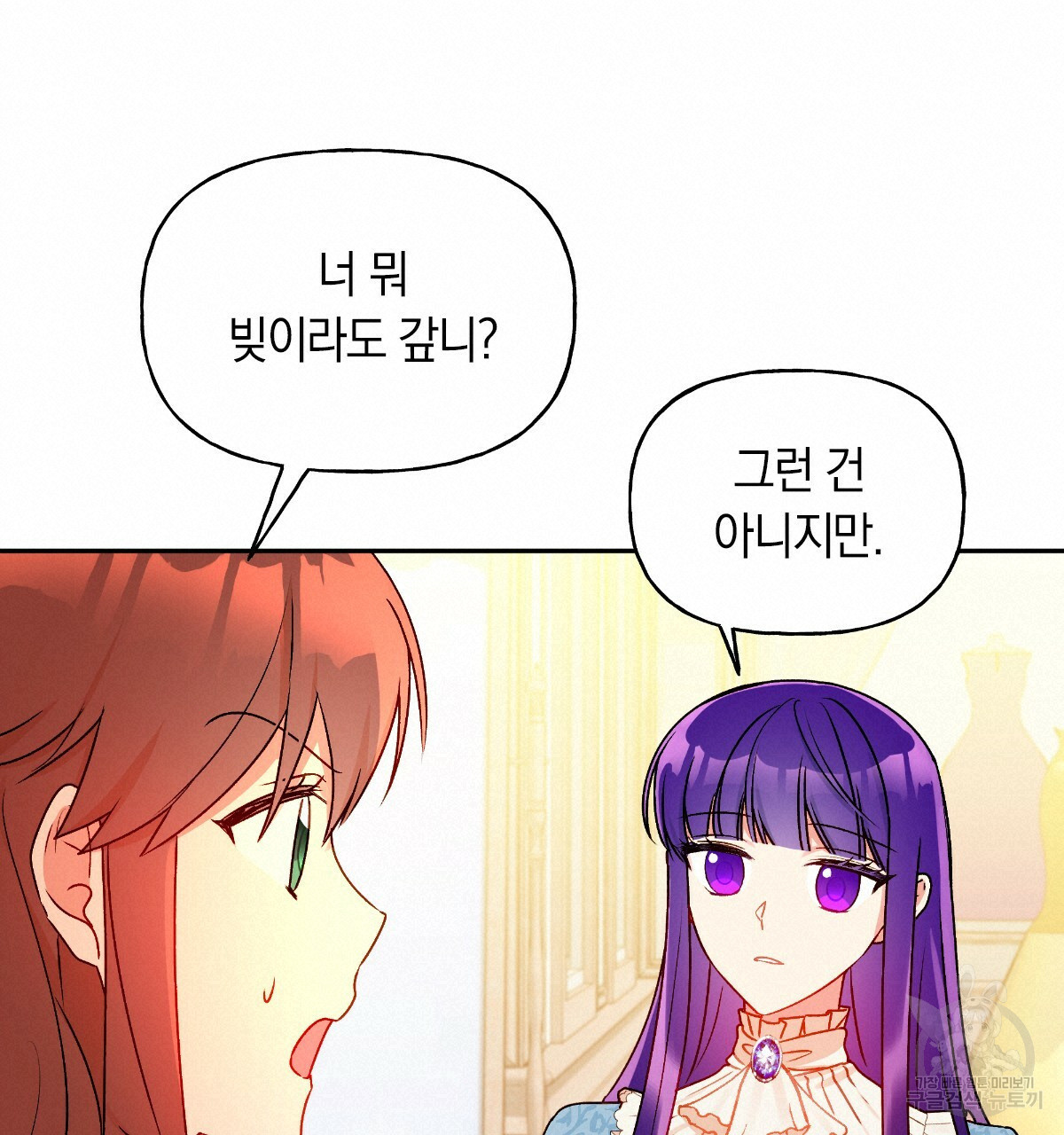 일레나 에보이 관찰일지 45화 - 웹툰 이미지 95