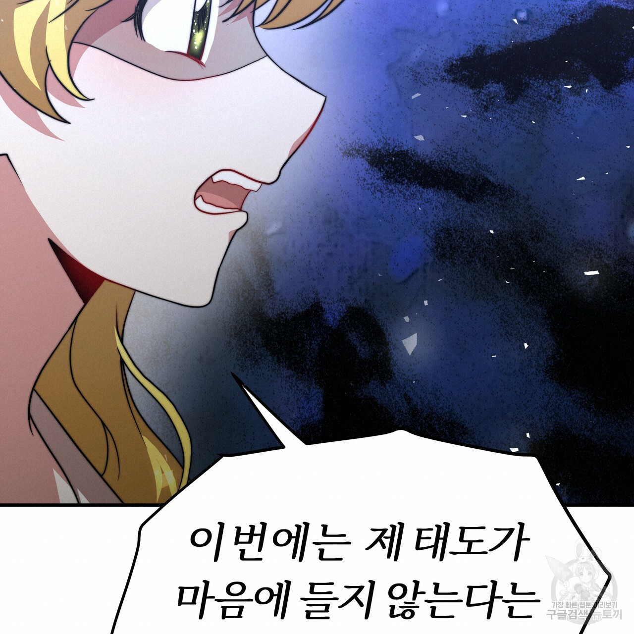 잊혀진 황녀는 평화롭게 살고 싶어 25화 - 웹툰 이미지 95