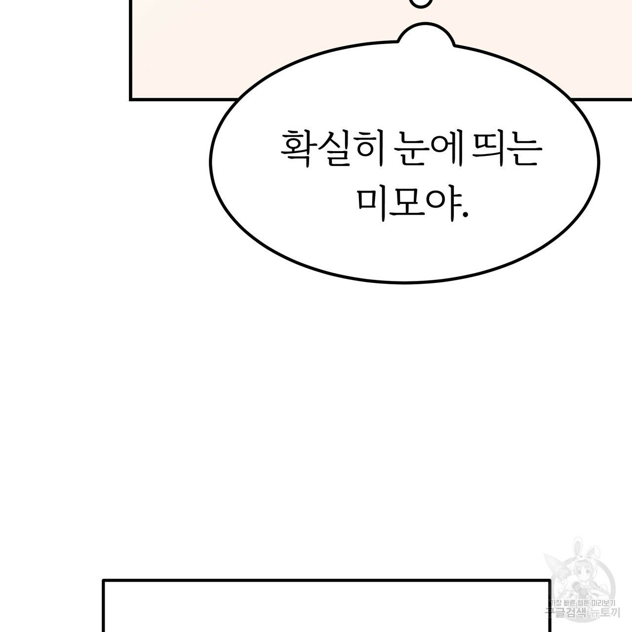 잊혀진 황녀는 평화롭게 살고 싶어 25화 - 웹툰 이미지 124