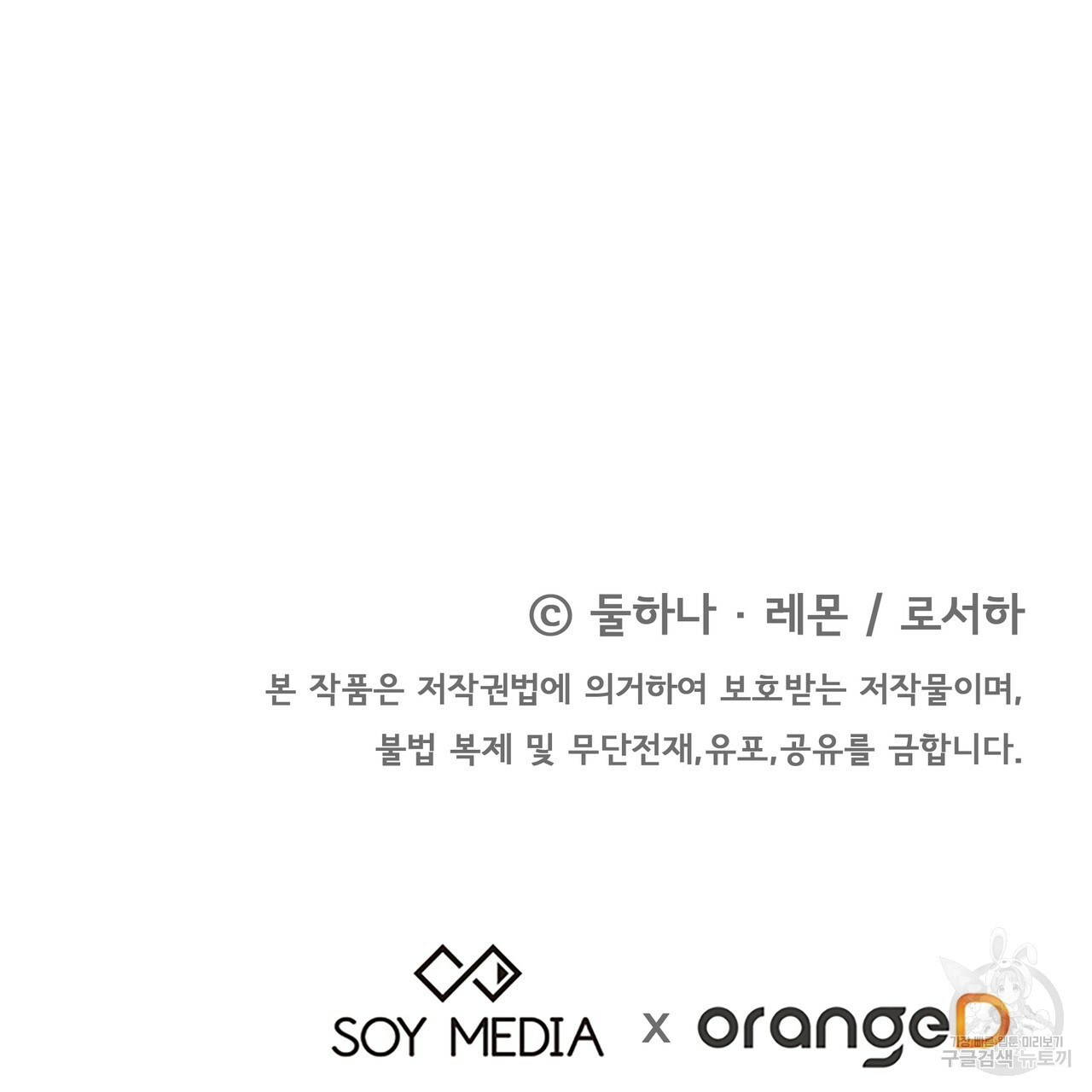 잊혀진 황녀는 평화롭게 살고 싶어 25화 - 웹툰 이미지 145