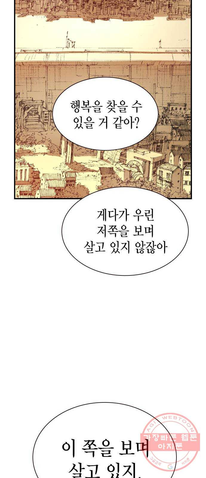 리트리츠 2화. 에드워드 - 웹툰 이미지 24