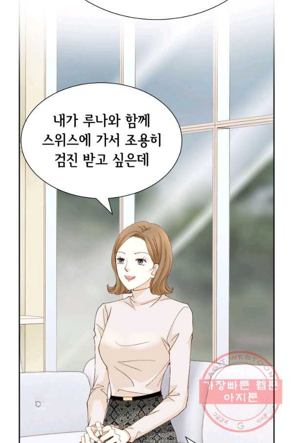 사랑의 순간 78화 휘몰아치다 - 웹툰 이미지 20