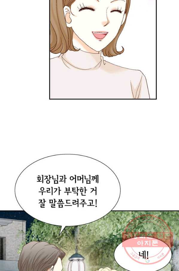 사랑의 순간 78화 휘몰아치다 - 웹툰 이미지 55