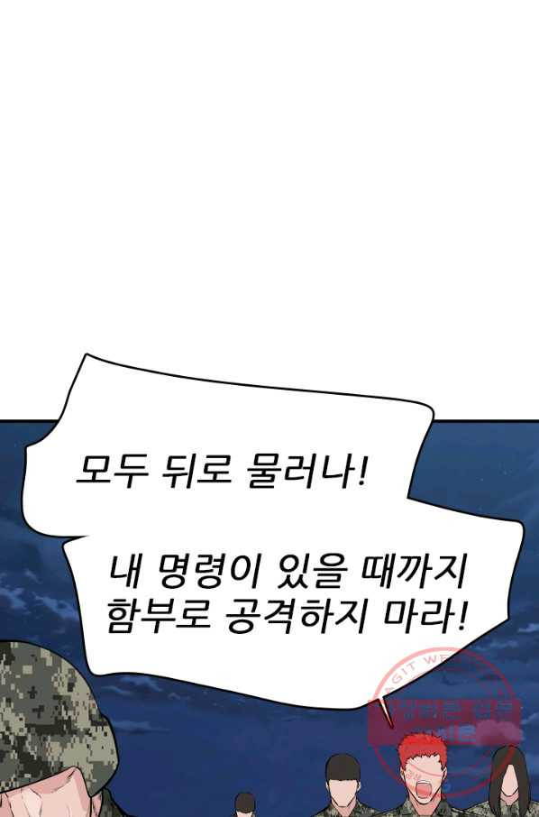 언데드킹 349화 과거의 조각들1 - 웹툰 이미지 13