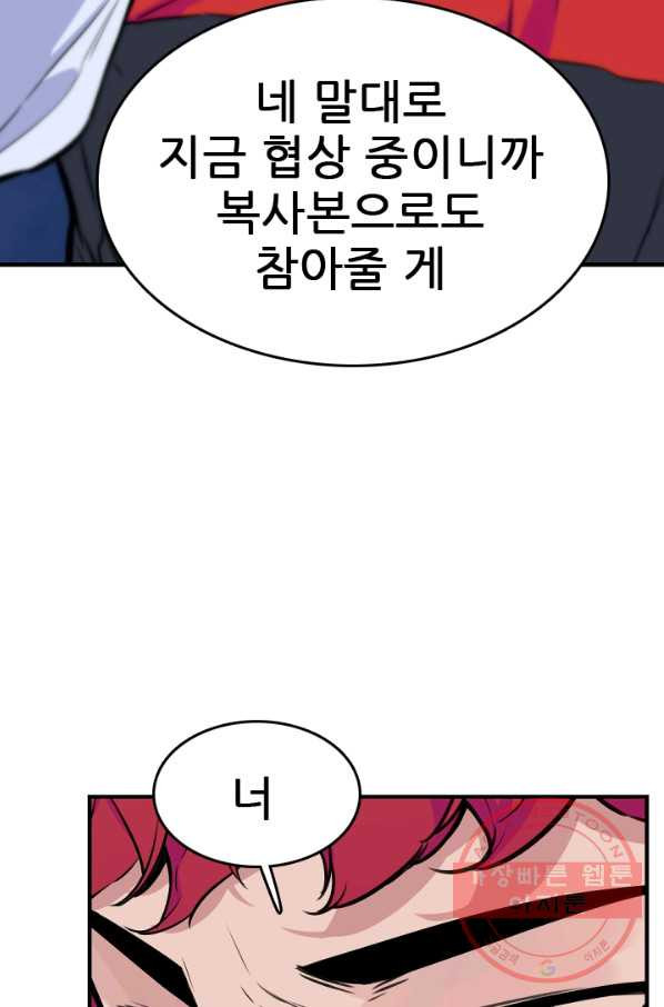 언데드킹 349화 과거의 조각들1 - 웹툰 이미지 23