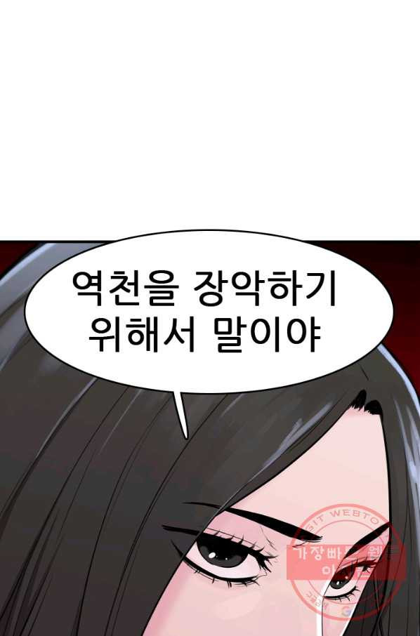 언데드킹 349화 과거의 조각들1 - 웹툰 이미지 41