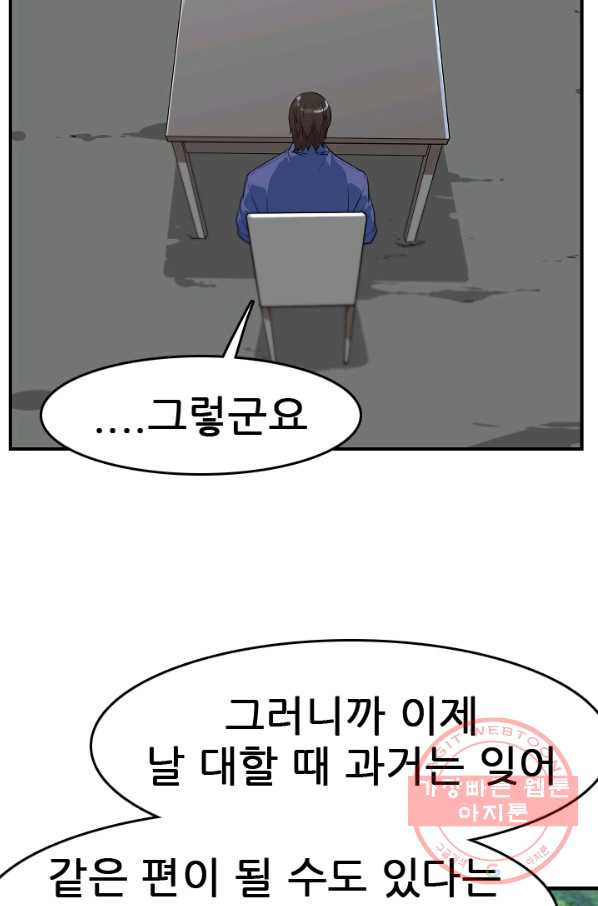 언데드킹 349화 과거의 조각들1 - 웹툰 이미지 46