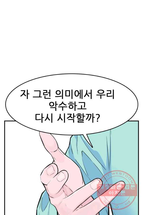 언데드킹 349화 과거의 조각들1 - 웹툰 이미지 48