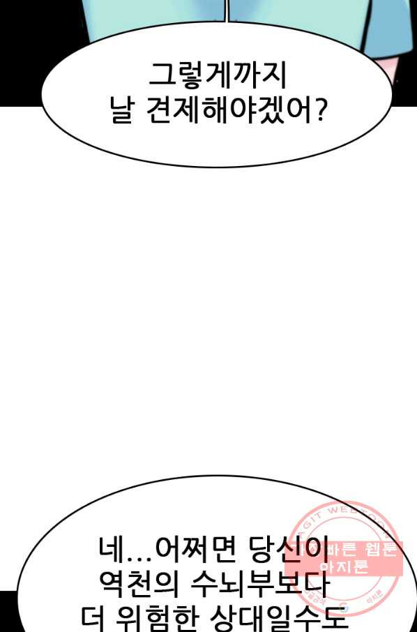 언데드킹 349화 과거의 조각들1 - 웹툰 이미지 52