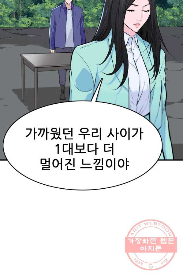 언데드킹 349화 과거의 조각들1 - 웹툰 이미지 58