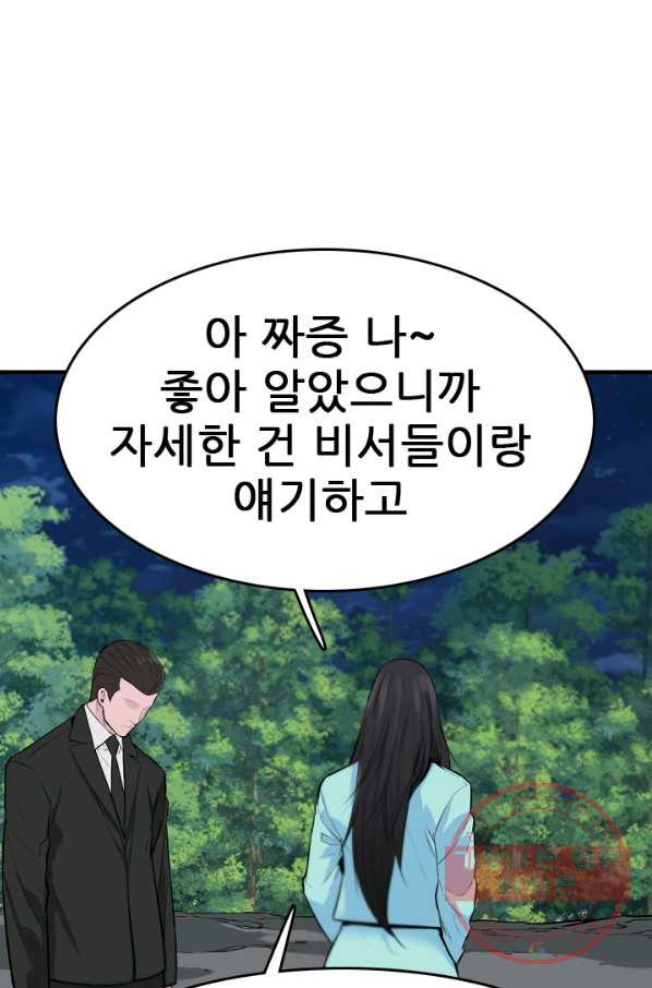 언데드킹 349화 과거의 조각들1 - 웹툰 이미지 60