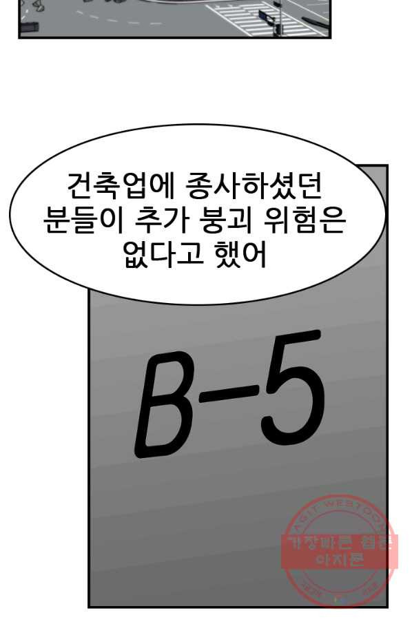 언데드킹 349화 과거의 조각들1 - 웹툰 이미지 65