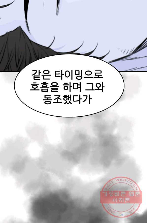 언데드킹 349화 과거의 조각들1 - 웹툰 이미지 81