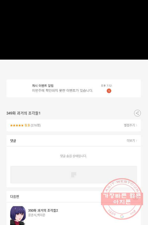 언데드킹 349화 과거의 조각들1 - 웹툰 이미지 95