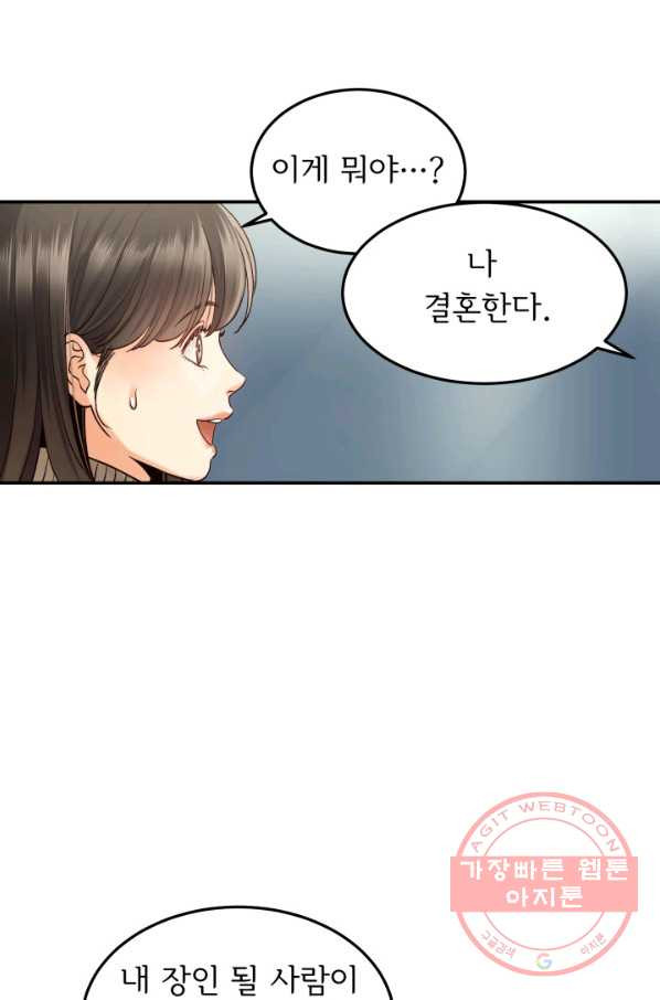 낮에 뜨는 별 1화 - 웹툰 이미지 12