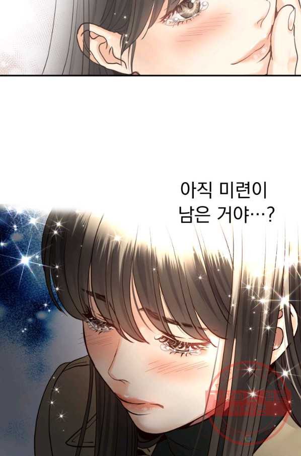 낮에 뜨는 별 1화 - 웹툰 이미지 33