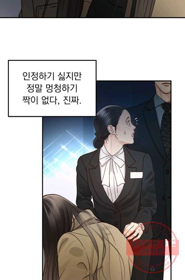 낮에 뜨는 별 1화 - 웹툰 이미지 34