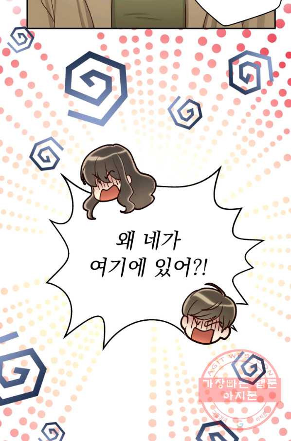 낮에 뜨는 별 3화 - 웹툰 이미지 4