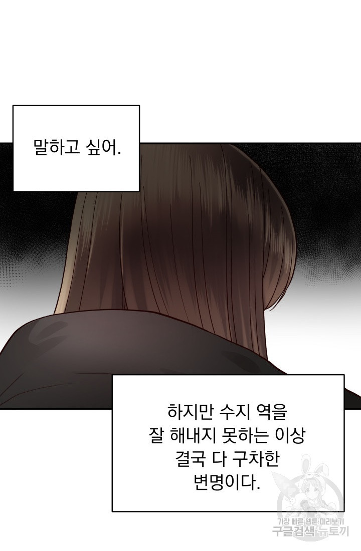 낮에 뜨는 별 6화 - 웹툰 이미지 11