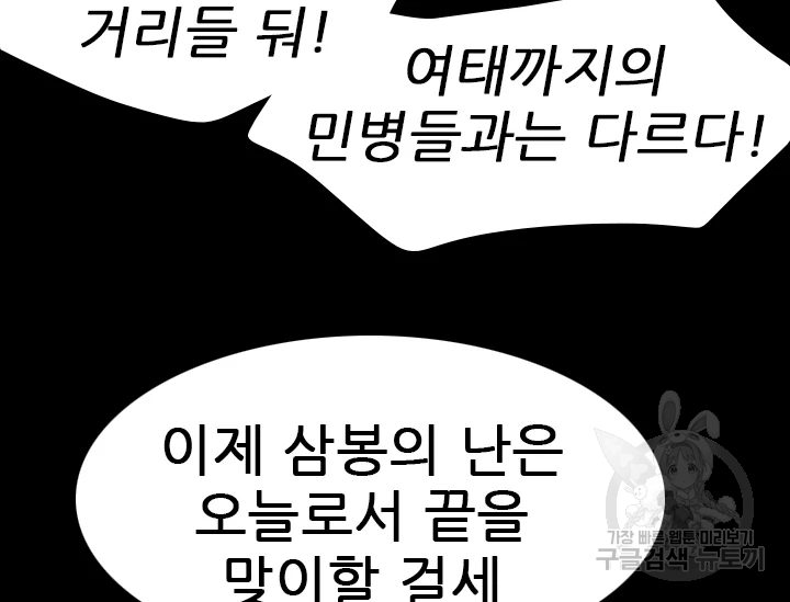 언데드킹 350화 - 웹툰 이미지 33