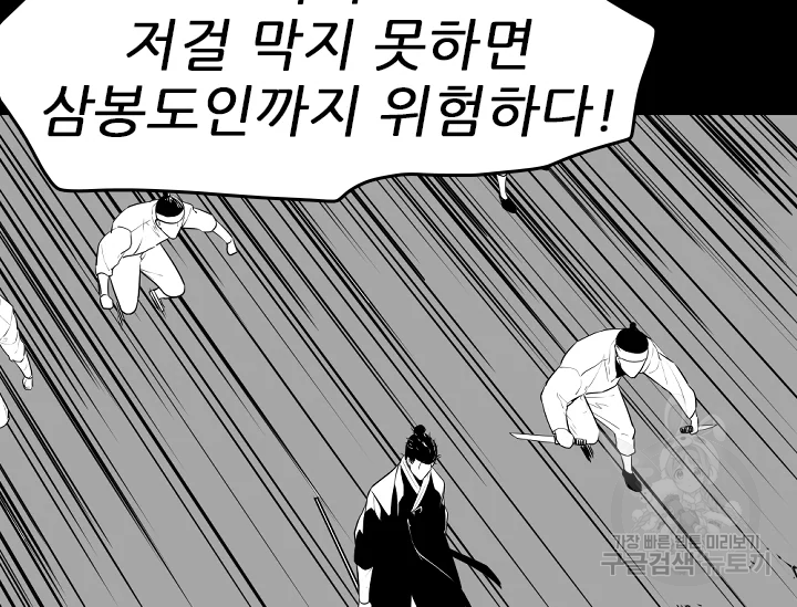 언데드킹 350화 - 웹툰 이미지 42