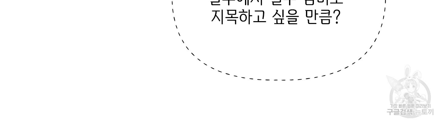 금발의 정령사 76화 - 웹툰 이미지 70