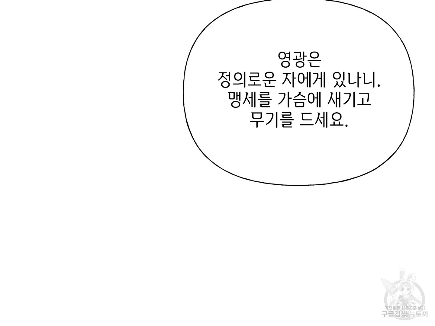 금발의 정령사 76화 - 웹툰 이미지 90