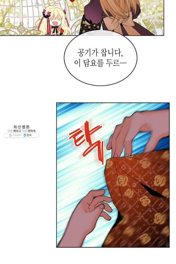 내가 딸이에요? 66화 - 웹툰 이미지 45