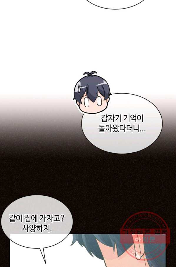 정령 농사꾼 74화 - 웹툰 이미지 5