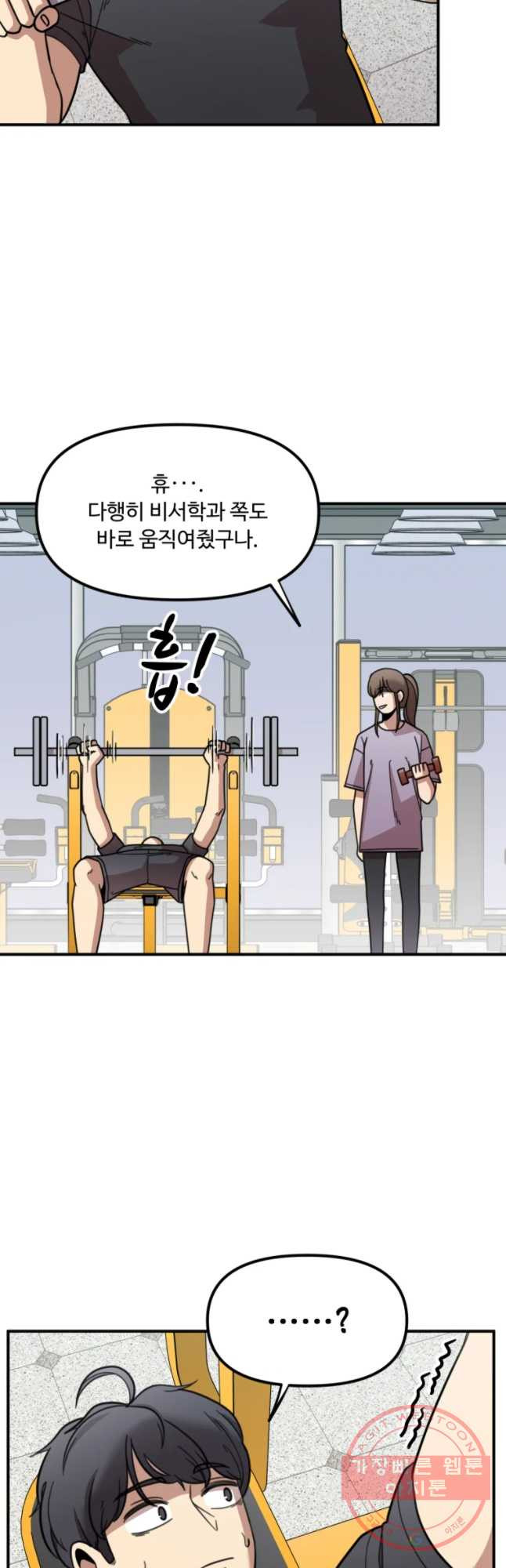 무법대학 13화 - 웹툰 이미지 19