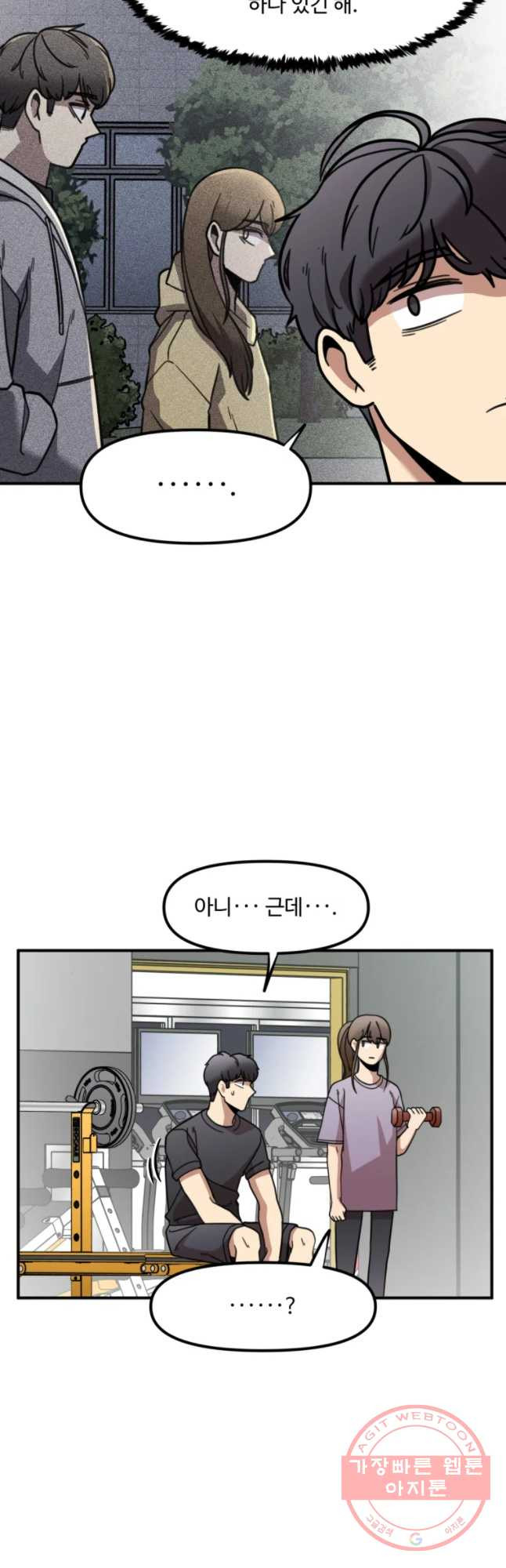 무법대학 13화 - 웹툰 이미지 21