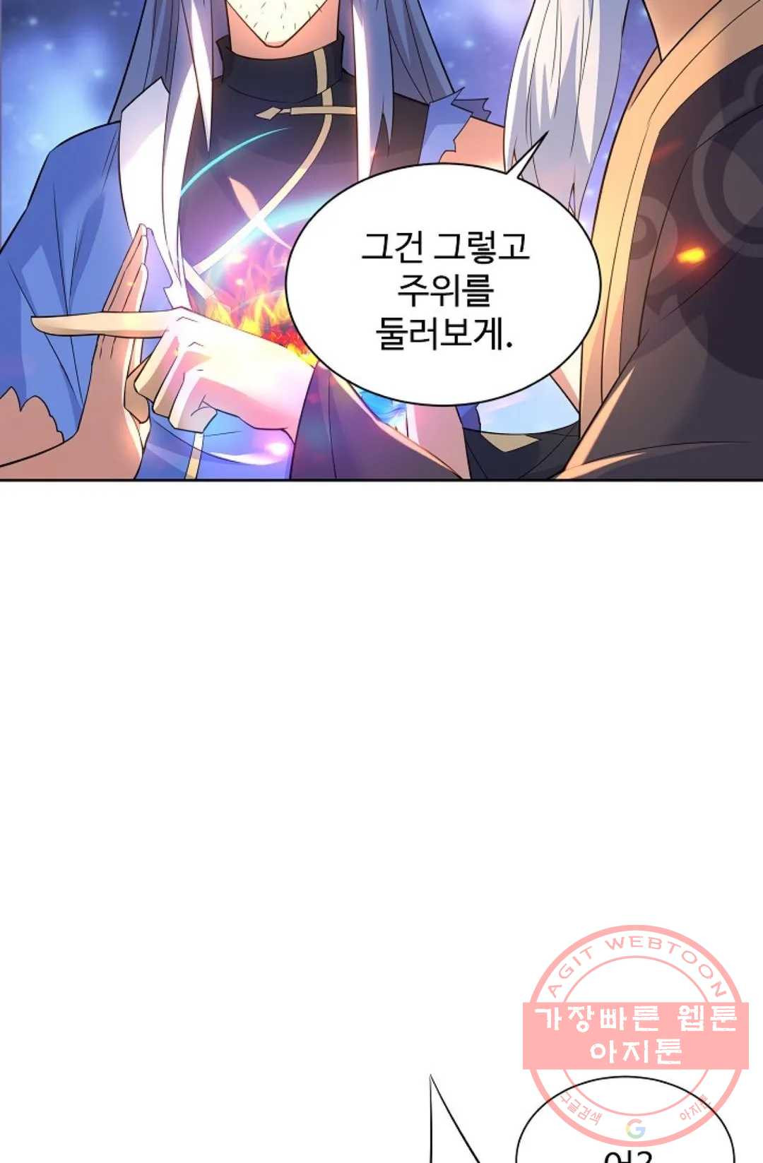 8만 년 만에 회귀하다 145화 - 웹툰 이미지 13