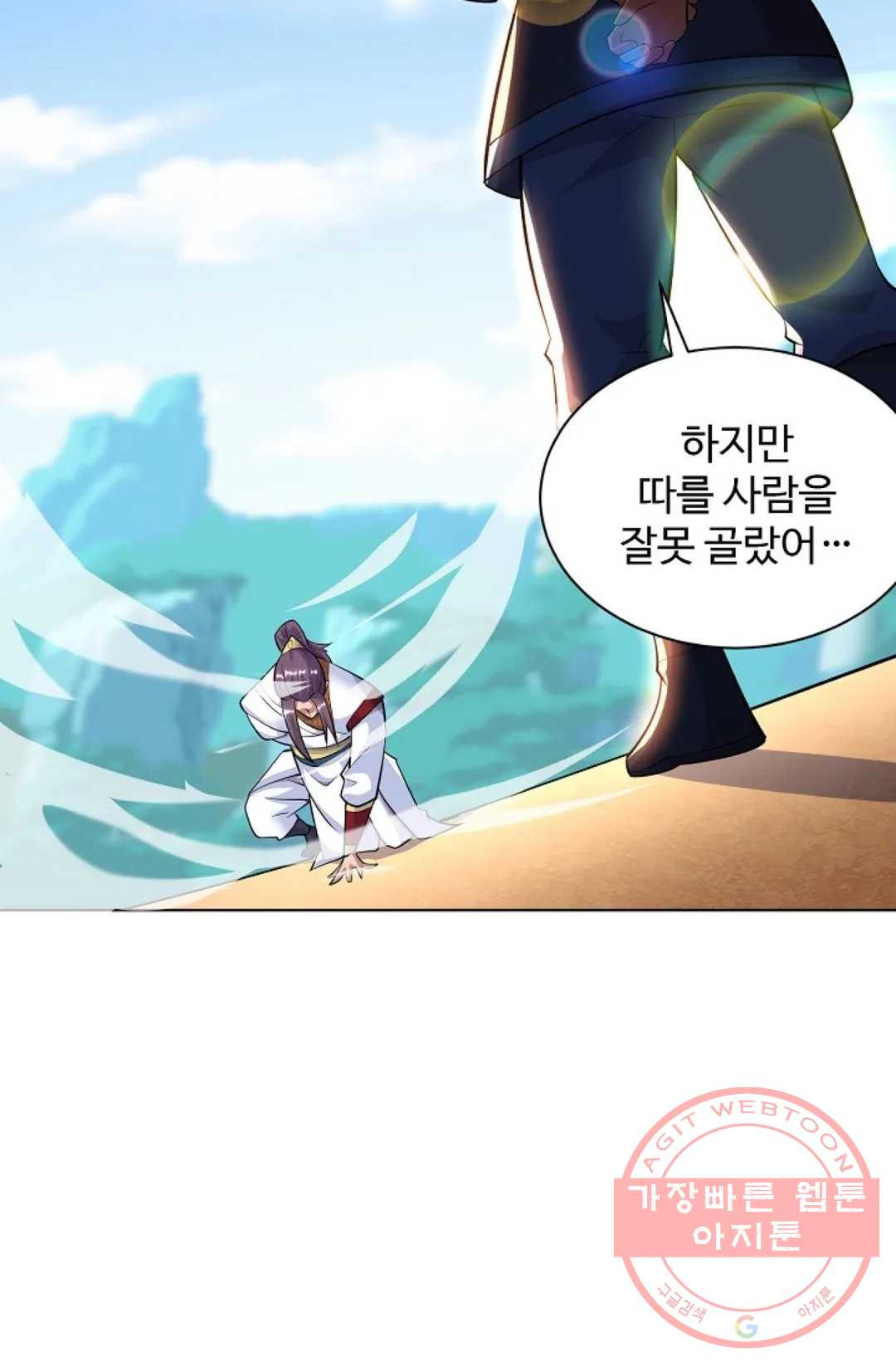 8만 년 만에 회귀하다 145화 - 웹툰 이미지 63