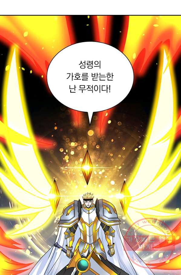 보스몹은 죽을수록 강해진다 127화 - 웹툰 이미지 31