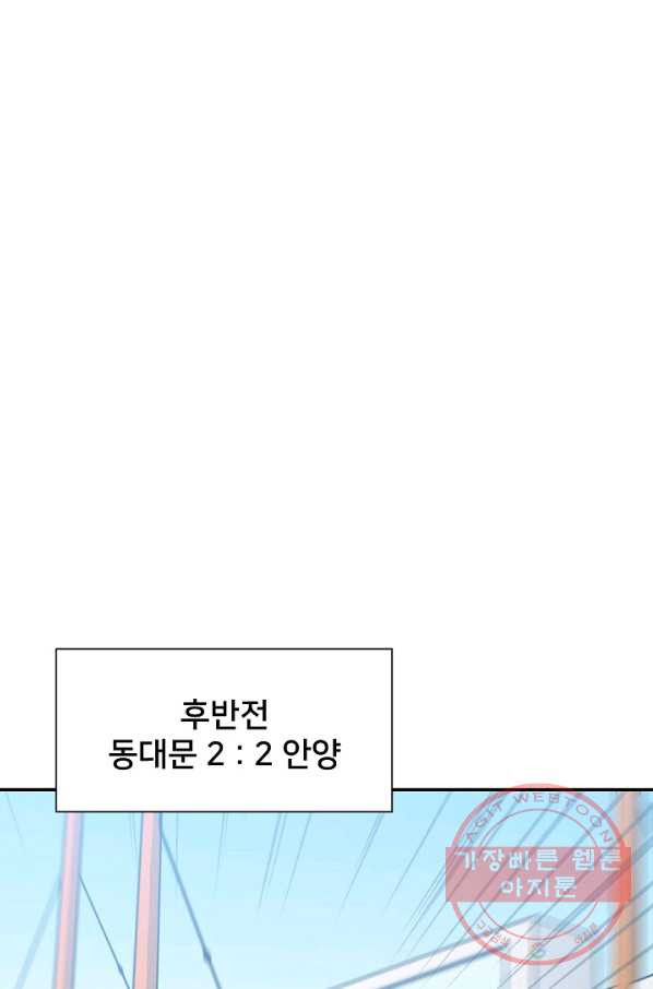 폭군의 필드 19화 - 웹툰 이미지 1